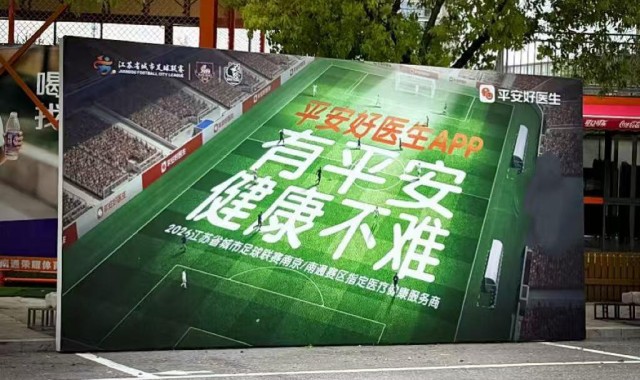 xk体育-平安康康宝，苏超南通主场C位出圈